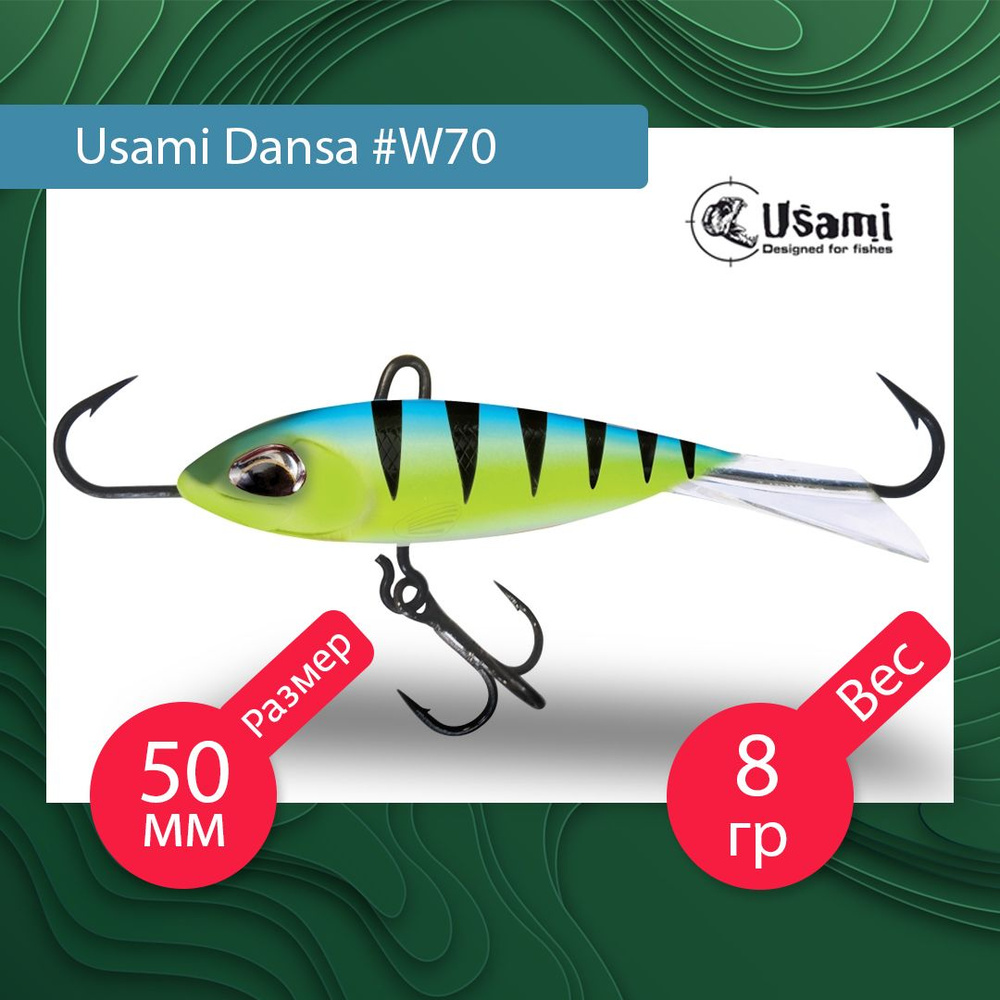 Балансир для зимней рыбалки Usami Dansa 50мм цвет #W70 #1