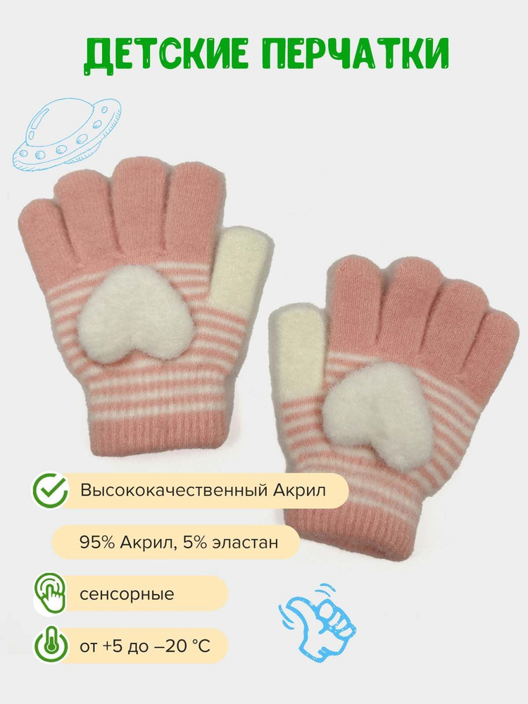 Перчатки Gloves #1