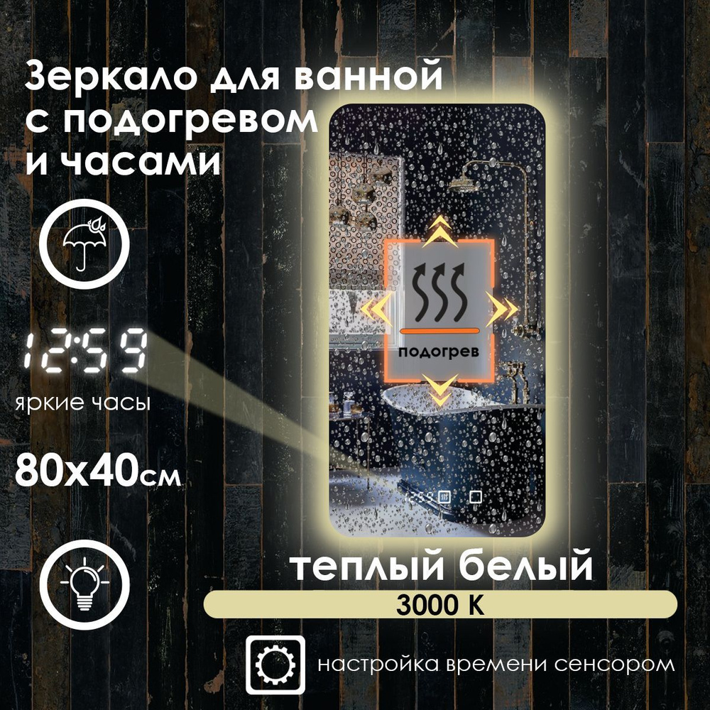 Maskota Зеркало для ванной "lexa с часами, подогревом и контурной подсветкой на стену, теплый свет 3000k", #1