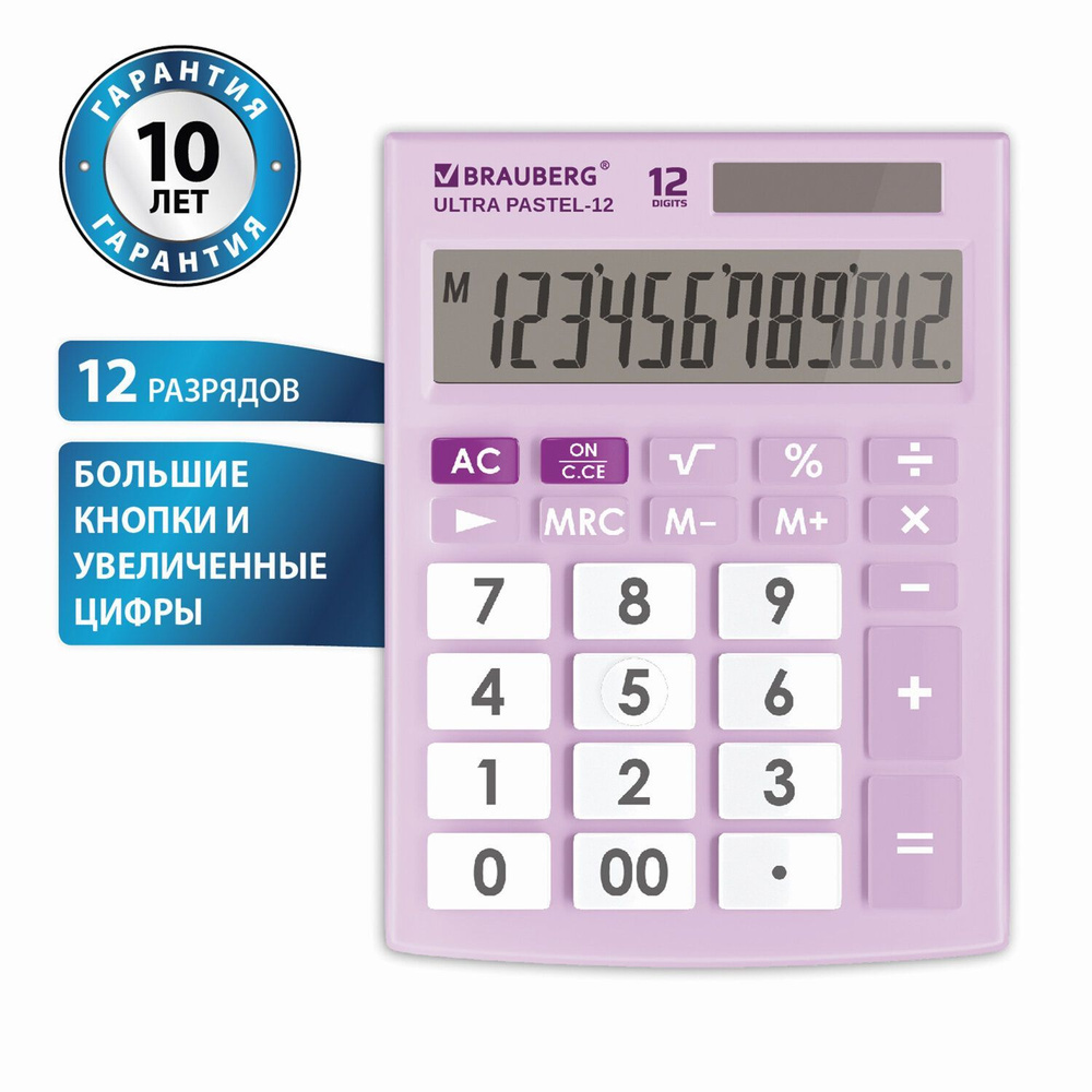 Калькулятор настольный Brauberg Ultra Pastel-12-PR, 12 разрядов, двойное питание, сиреневый (250505) #1