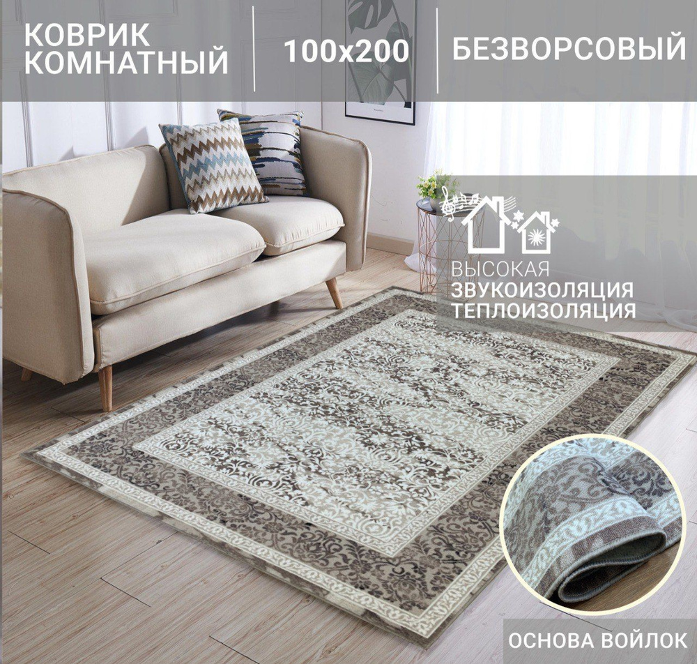 Dream floor Ковер безворсовый дорожка с классическим дизайном, 1 x 2 м  #1