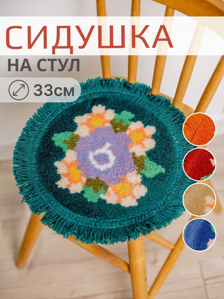 GreatWay Подушка на стул 80149 33x33 см #1