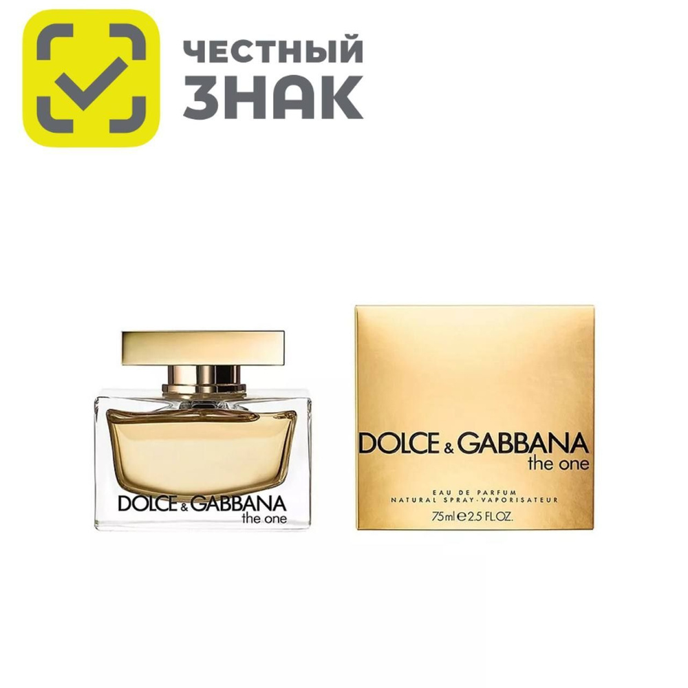 DOLCE & GABBANA The One Дольче Габбана Зе Ван Парфюмерная вода 75 мл  #1