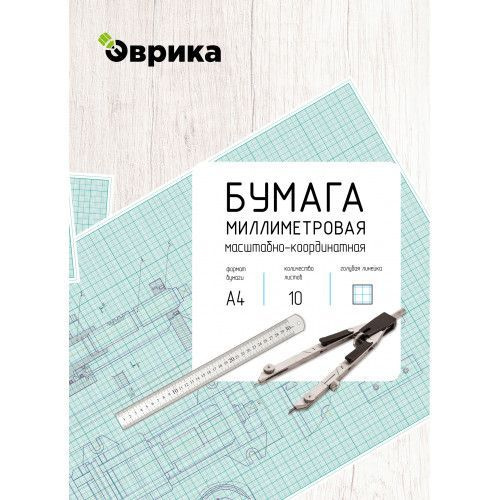 Гознак Бумага для черчения A4 (21 × 29.7 см), 10 лист., шт #1