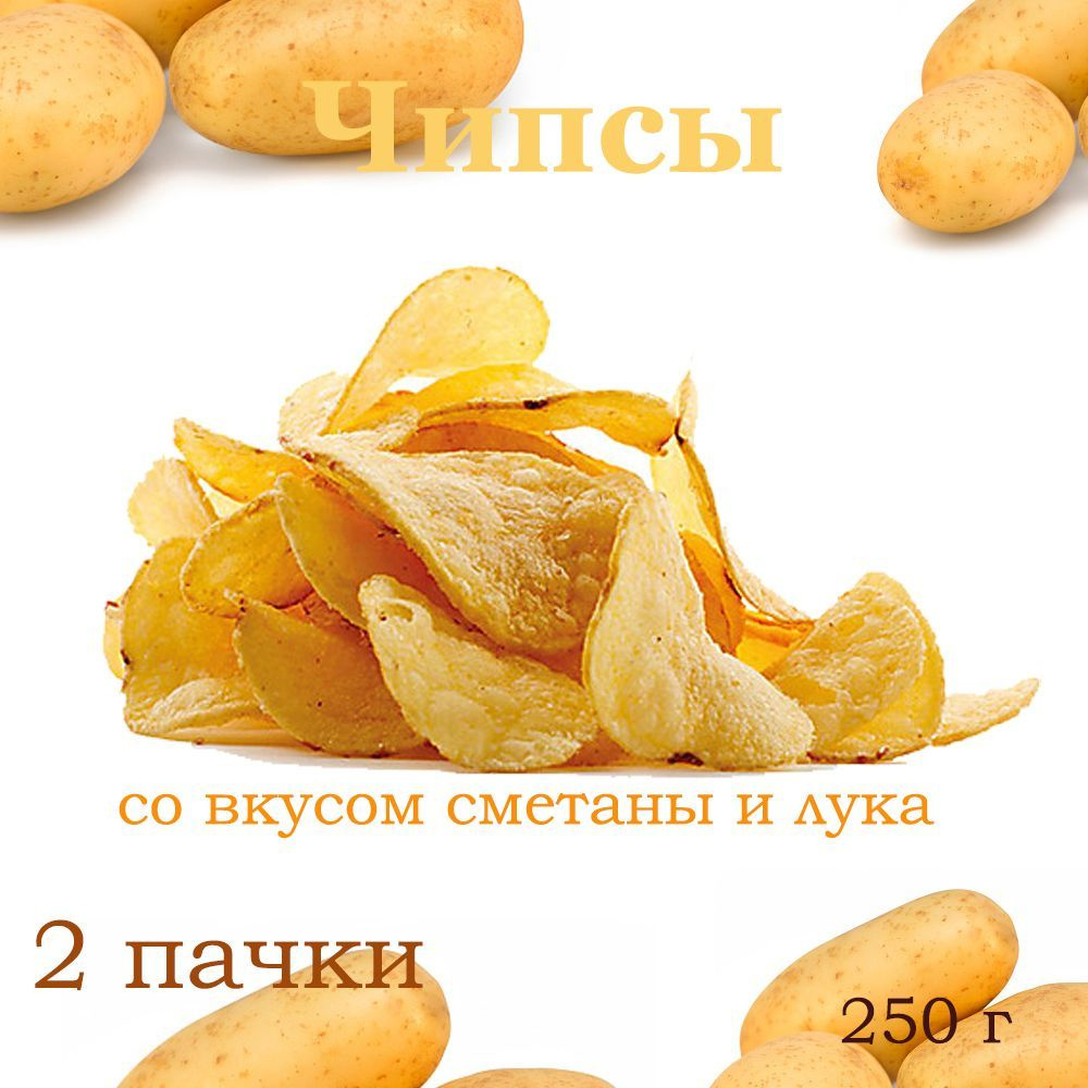 Яшкино, Чипсы со вкусом сметаны и лука, 2 упаковки по 250 грамм  #1