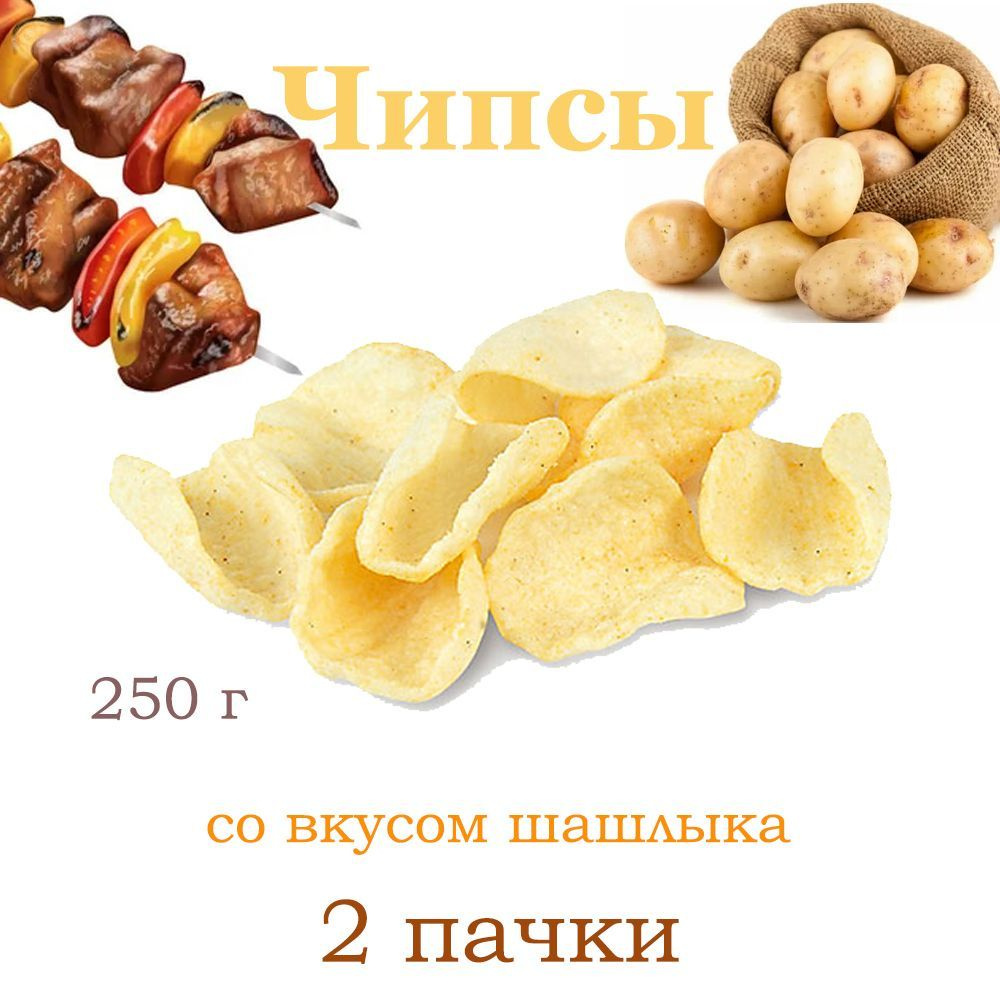 Яшкино, Чипсы из натурального картофеля со вкусом шашлыка, 2 упаковки по 250 грамм  #1