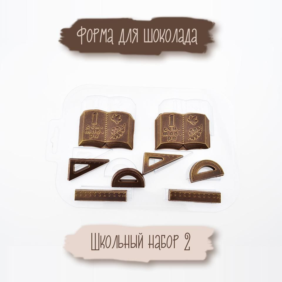 Мир Форм Форма для шоколадных плиток #1