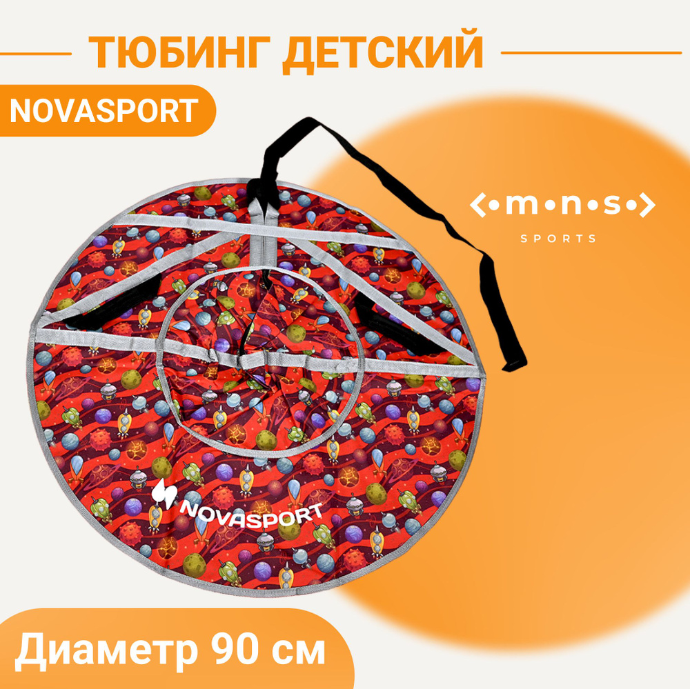 NovaSport Тюбинг, диаметр: 90 см #1