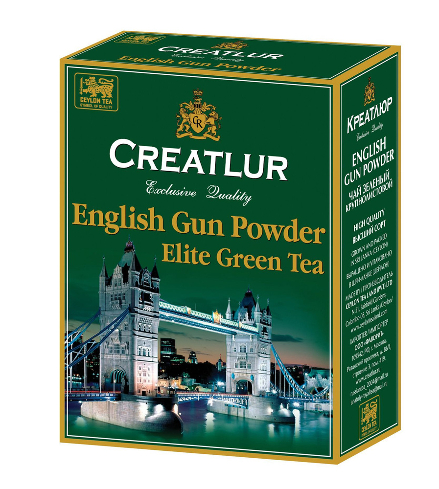 Чай Зеленый Creatlur English Gun Powder, 250г #1