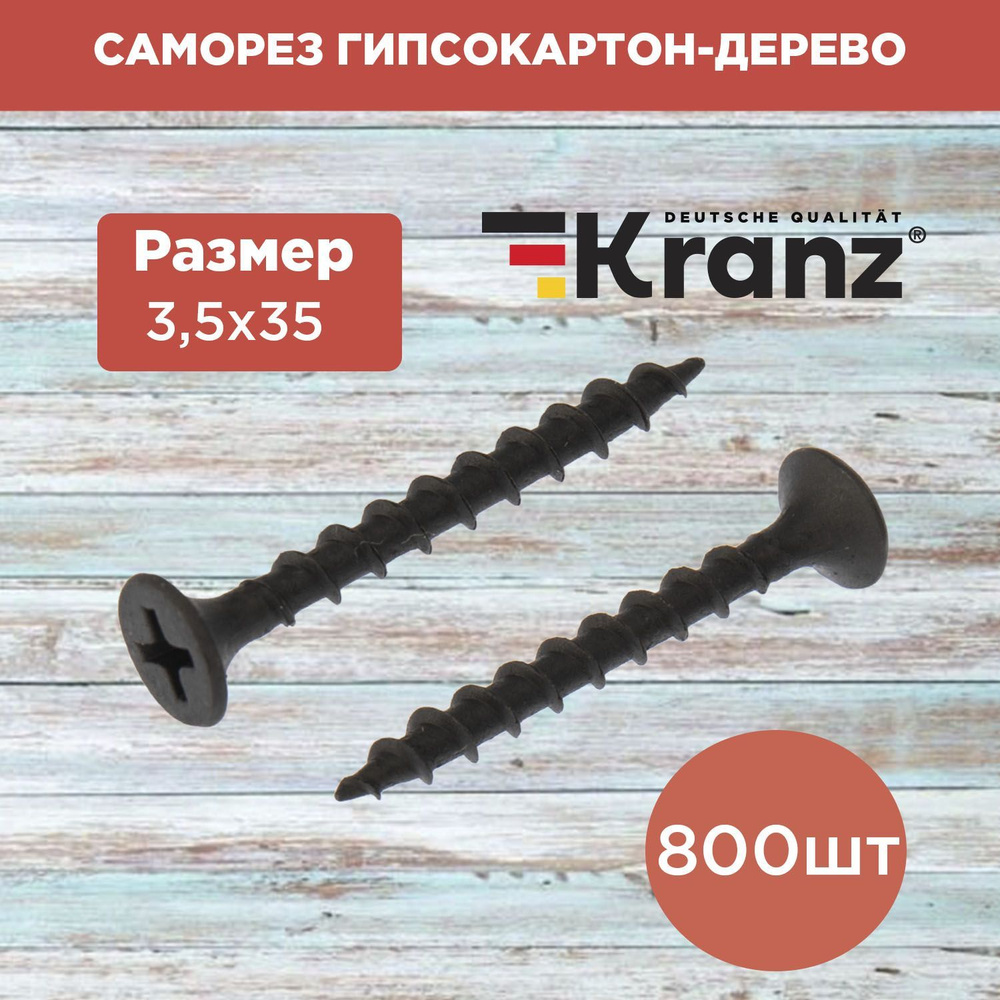Kranz Саморез 3.5 x 35 мм 800 шт. 0.9 кг. #1