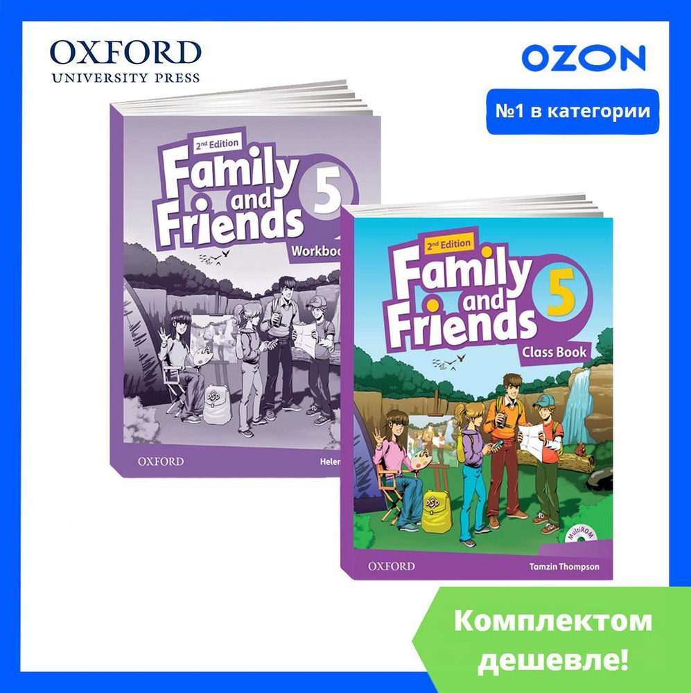 Family and Friends 5. ПОЛНЫЙ КОМПЛЕКТ: Учебник + Рабочая Тетрадь + CD/DVD (2nd edition) | Tamzin Thomson #1