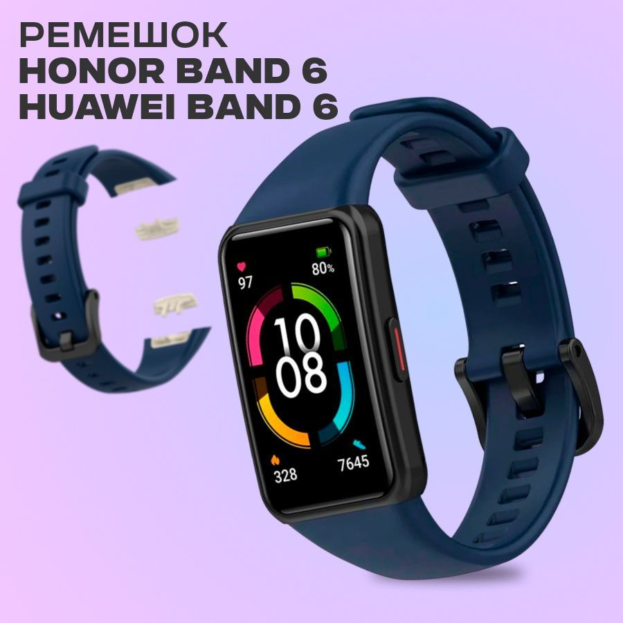 Cиликоновый ремешок для Honor Band 6 и Huawei Band 6 / Спортивный ремешок для фитнес браслета Хонор Бэнд #1