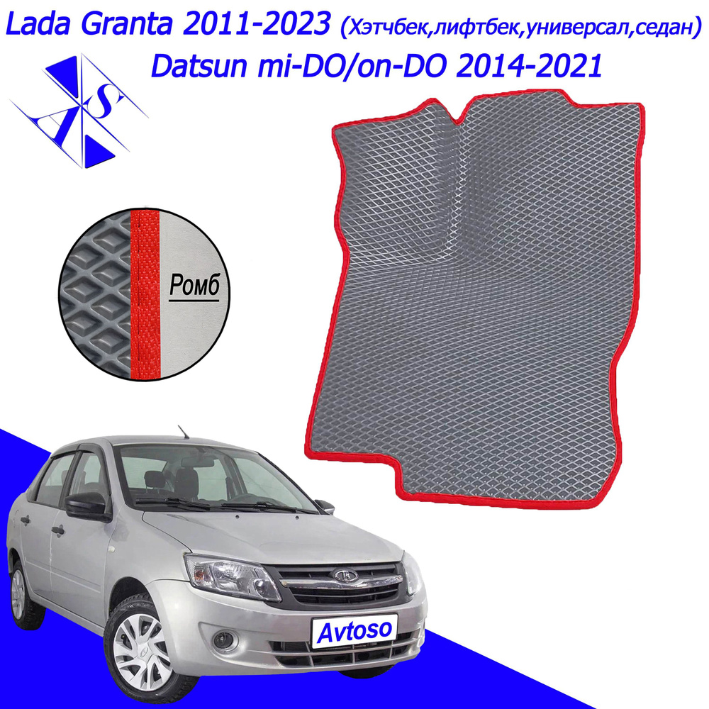 Водительский коврик EVA/ЕВА/ЭВА для Lada Granta Лада Гранта 2011-2023 / Datsun Датсун mi-DO/on-DO 2014-2021 #1