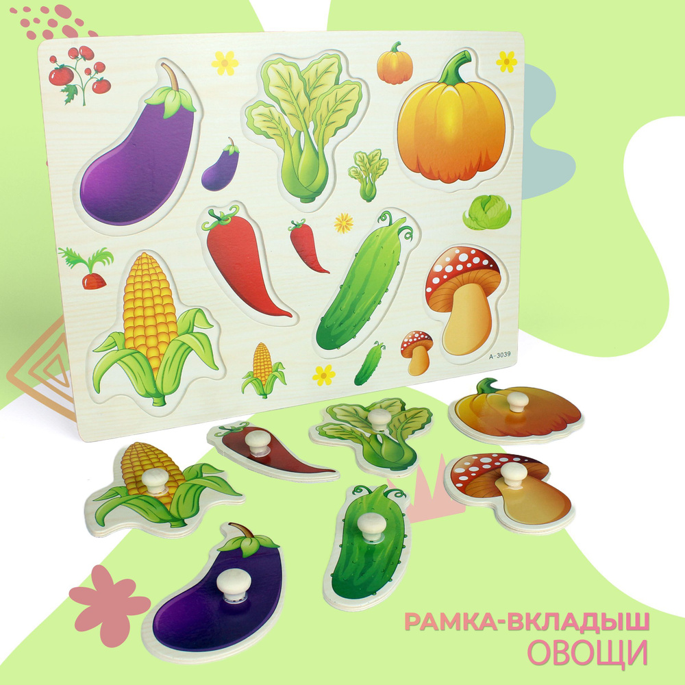 Развивающая рамка-вкладыш по методике Монтессори "Фрукты, овощи, цифры ...