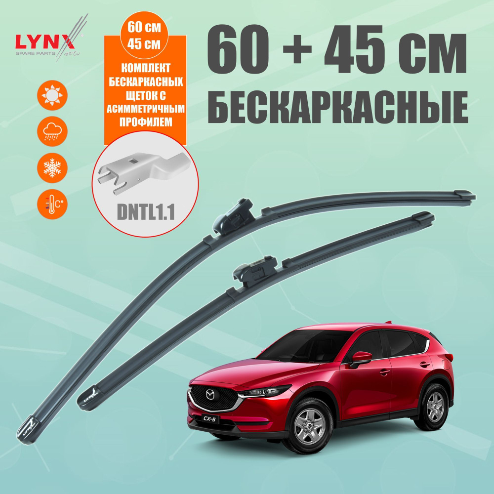 LYNXauto Комплект бескаркасных щеток стеклоочистителя, арт. XF6045L, 60 см + 45 см  #1