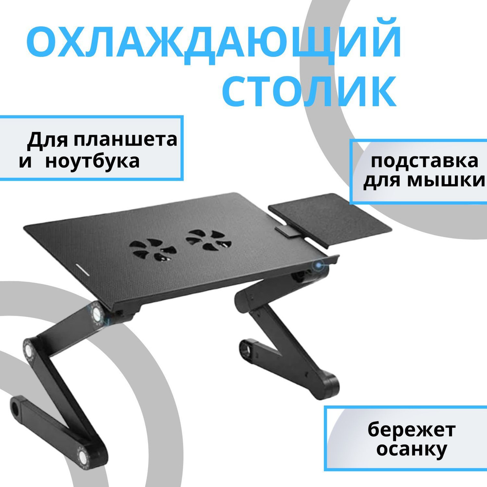 Лучшие подставки для ноутбука: 6 вариантов