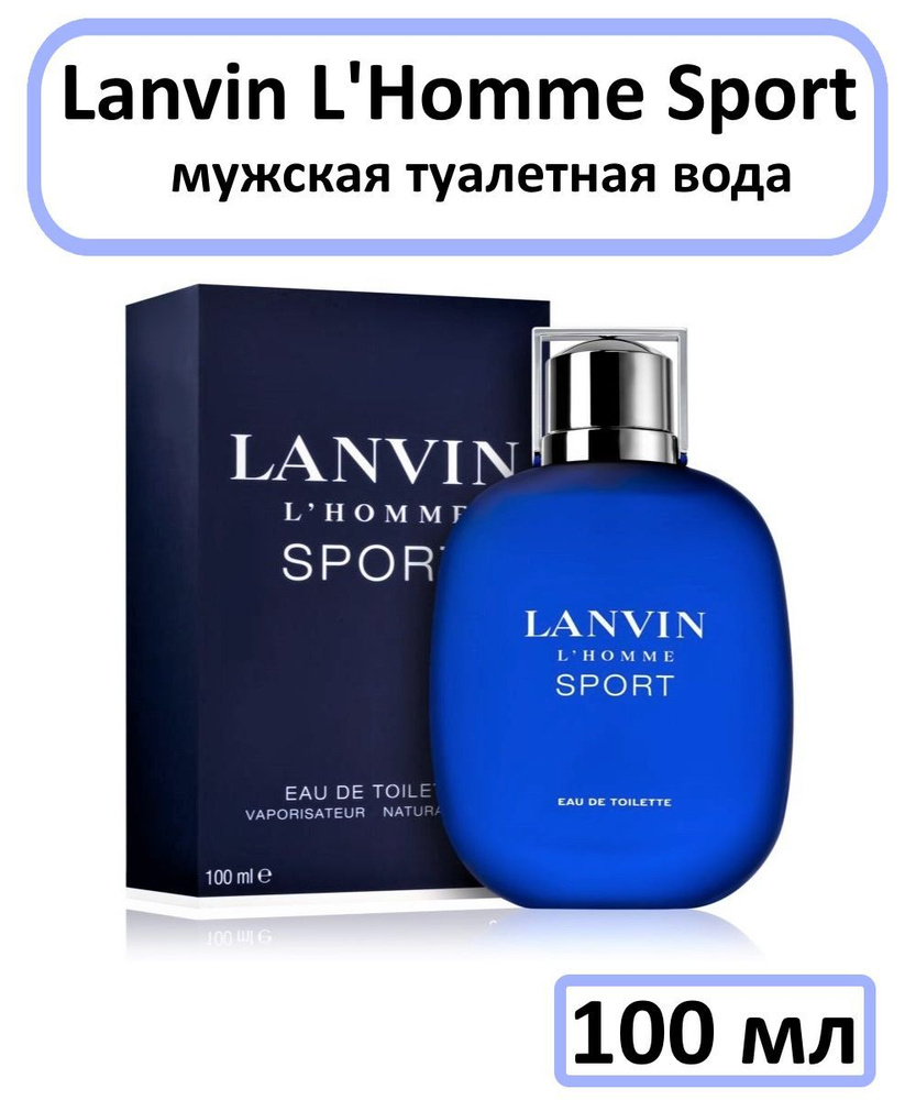 Lanvin Туалетная вода L'Homme Sport 100 мл #1