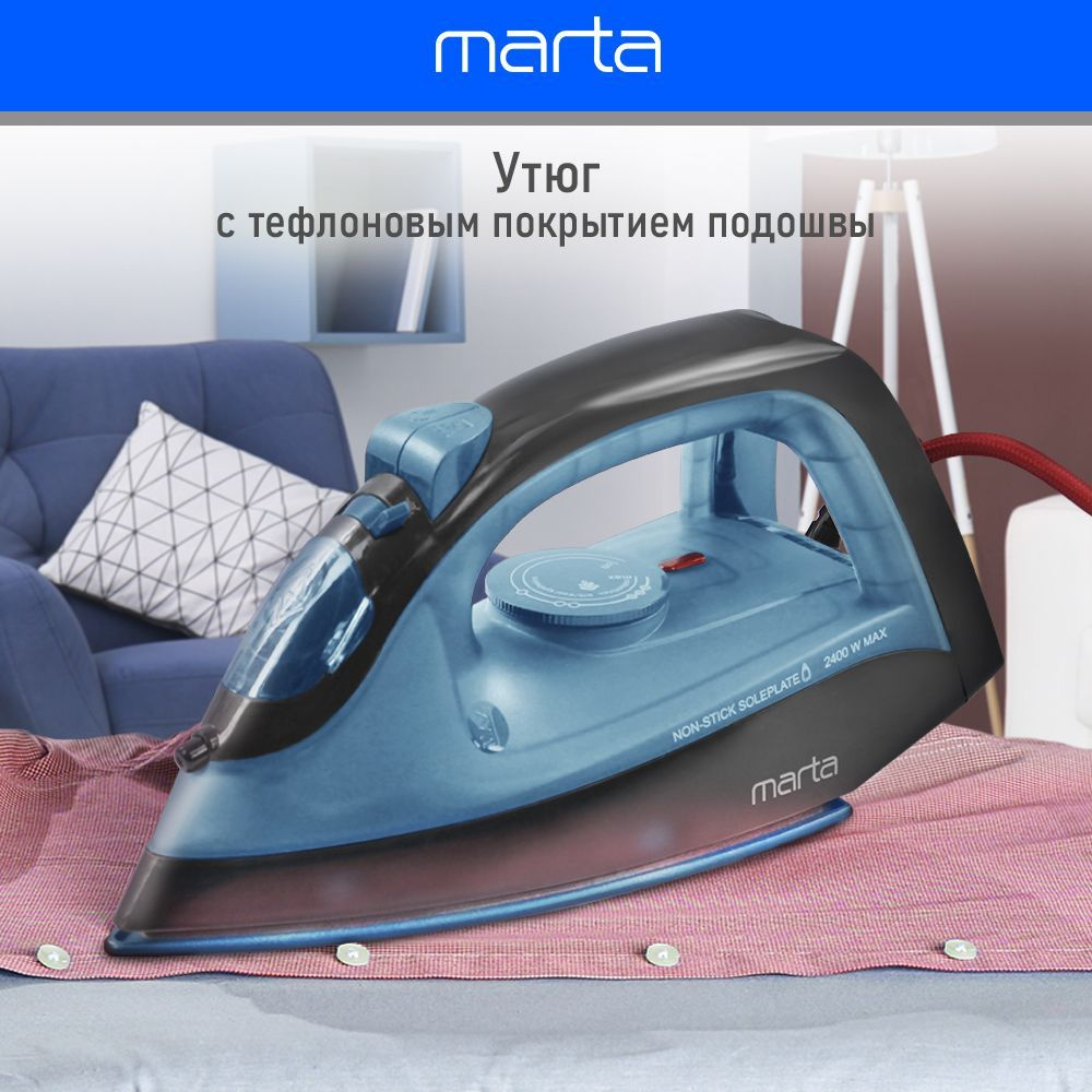 Утюг для одежды MARTA MT-1149 2400Вт, с функцией вертикального парового удара, система защиты от накипи #1