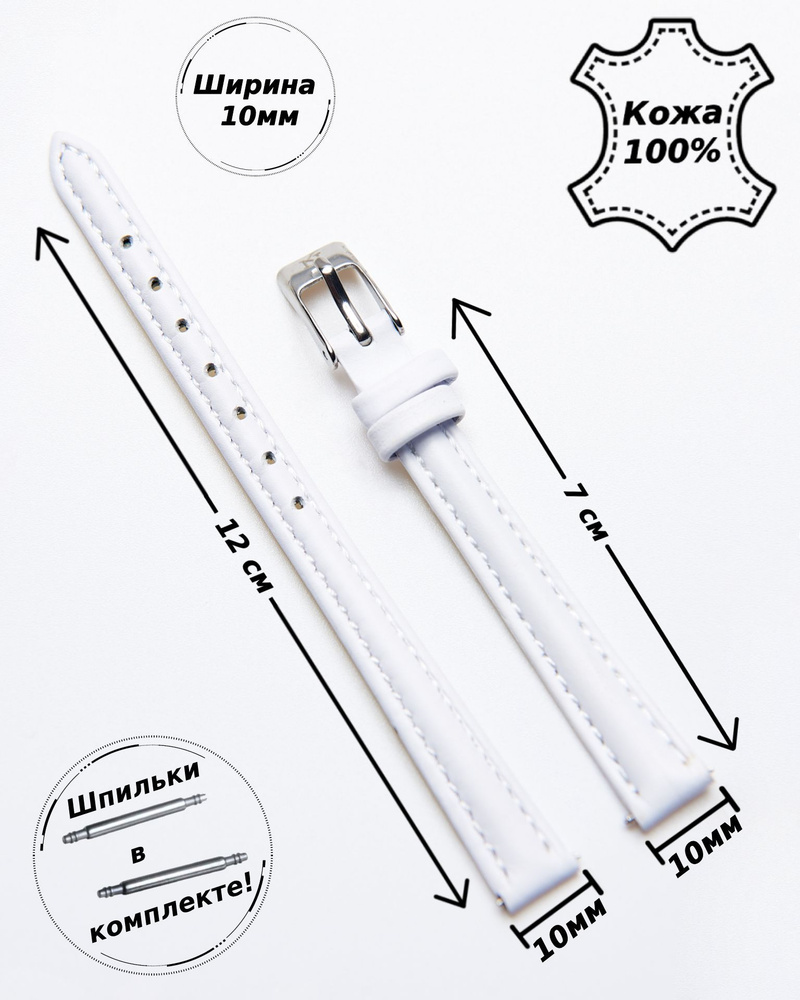 Ремешок для часов кожа Nagata Leather 10 мм ( БЕЛЫЙ кроко )+ 2 шпильки  #1