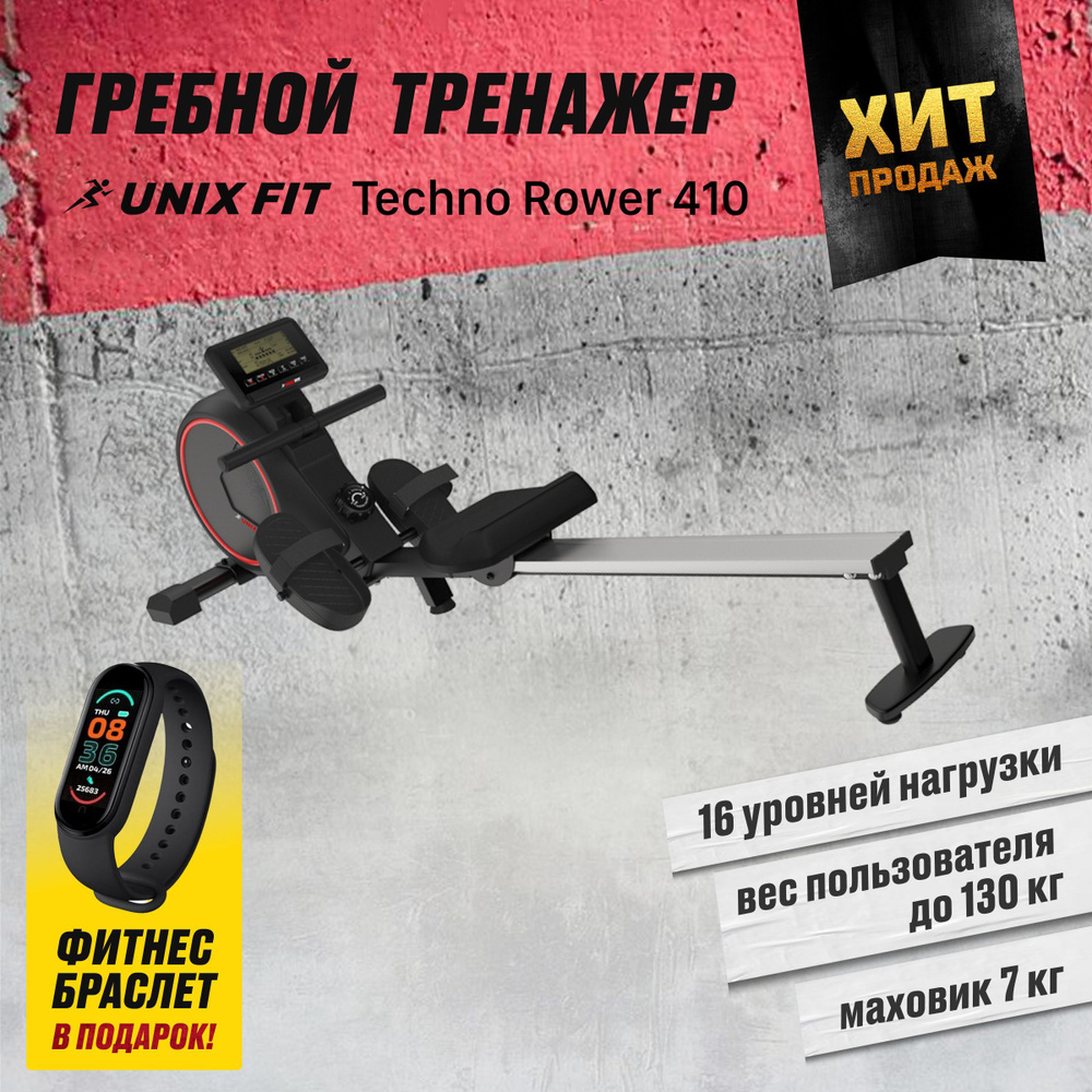 Unix Fitness Гребной тренажер D260643 #1