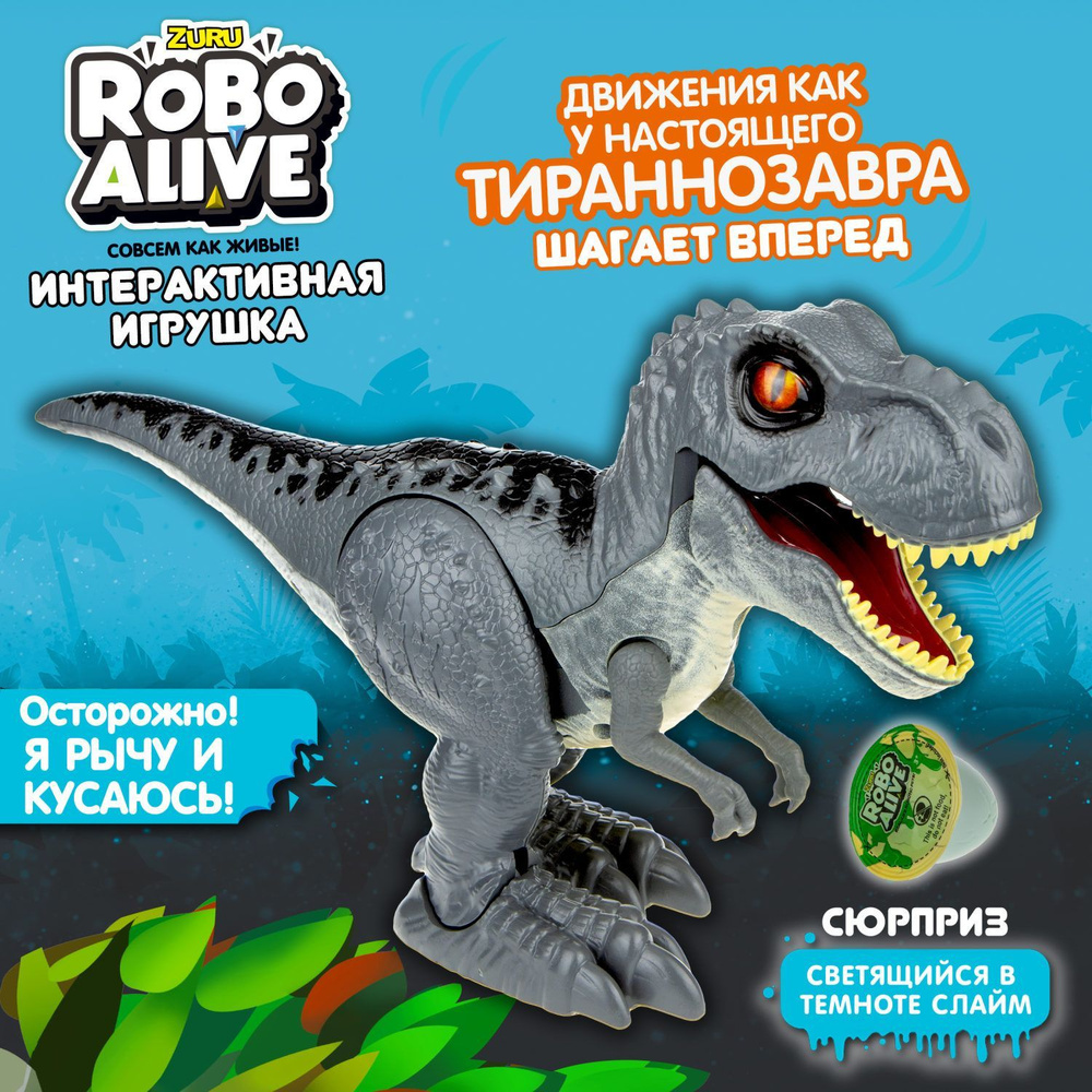 Игровой набор Робо-Тираннозавр RoboAlive ZURU, игрушка динозавр серый со светящимся в темноте слаймом #1