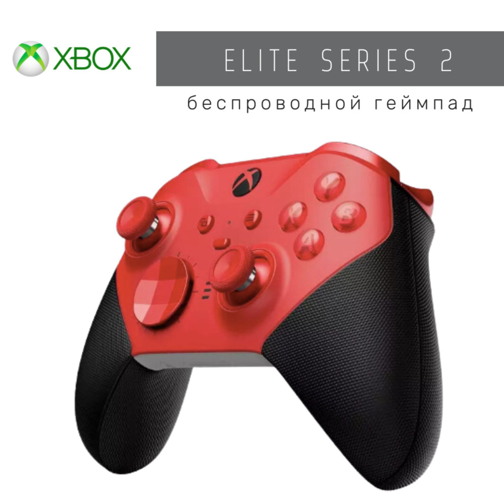 Геймпад Xbox Elite Series 2 controller, красный #1