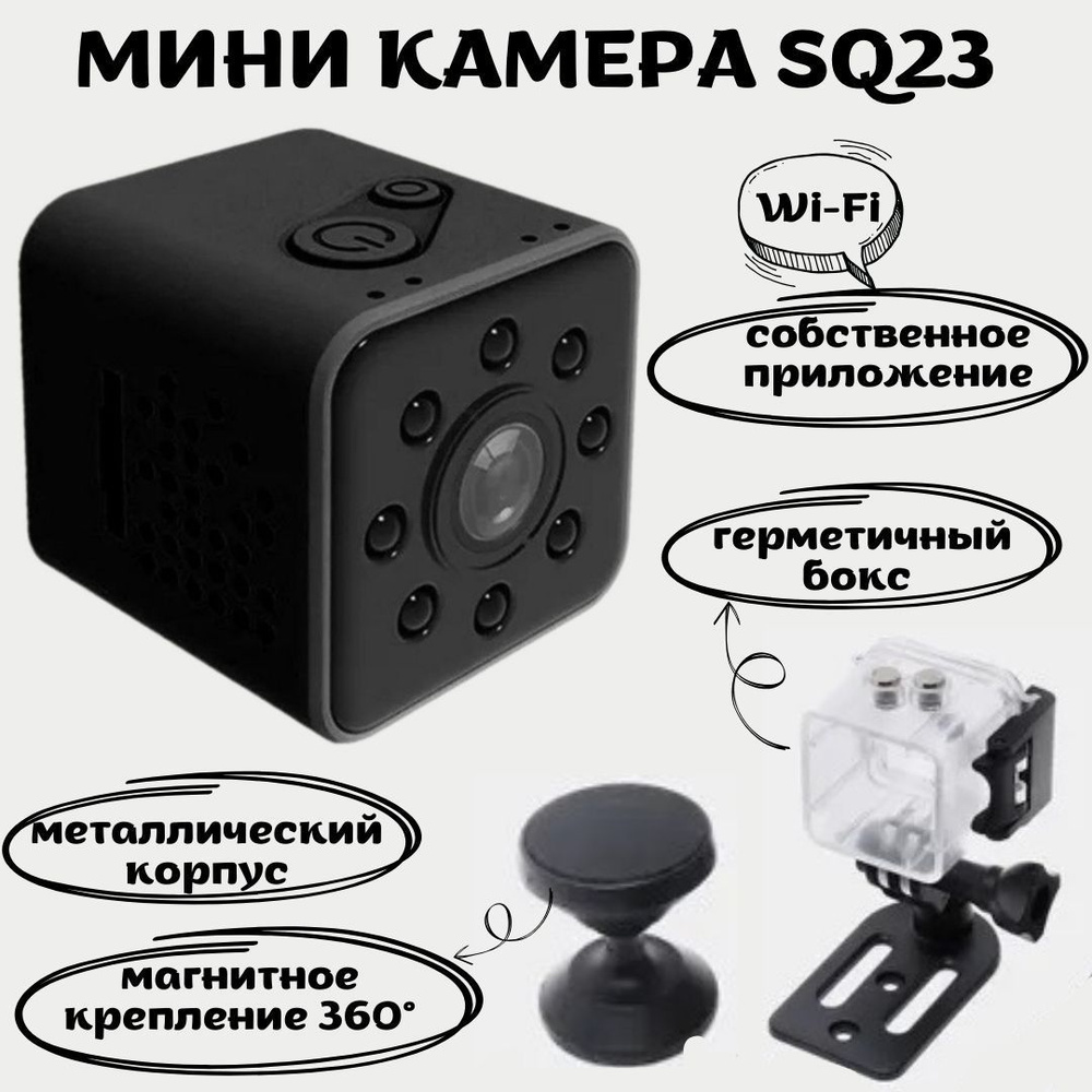 Техноmall Экшн-камера SQ23, черный #1