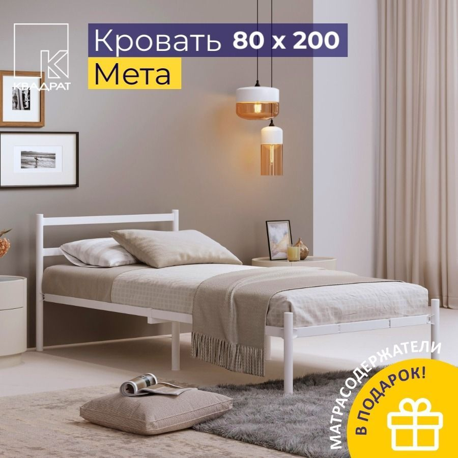 Квадрат Односпальная кровать,, 80х200 см #1