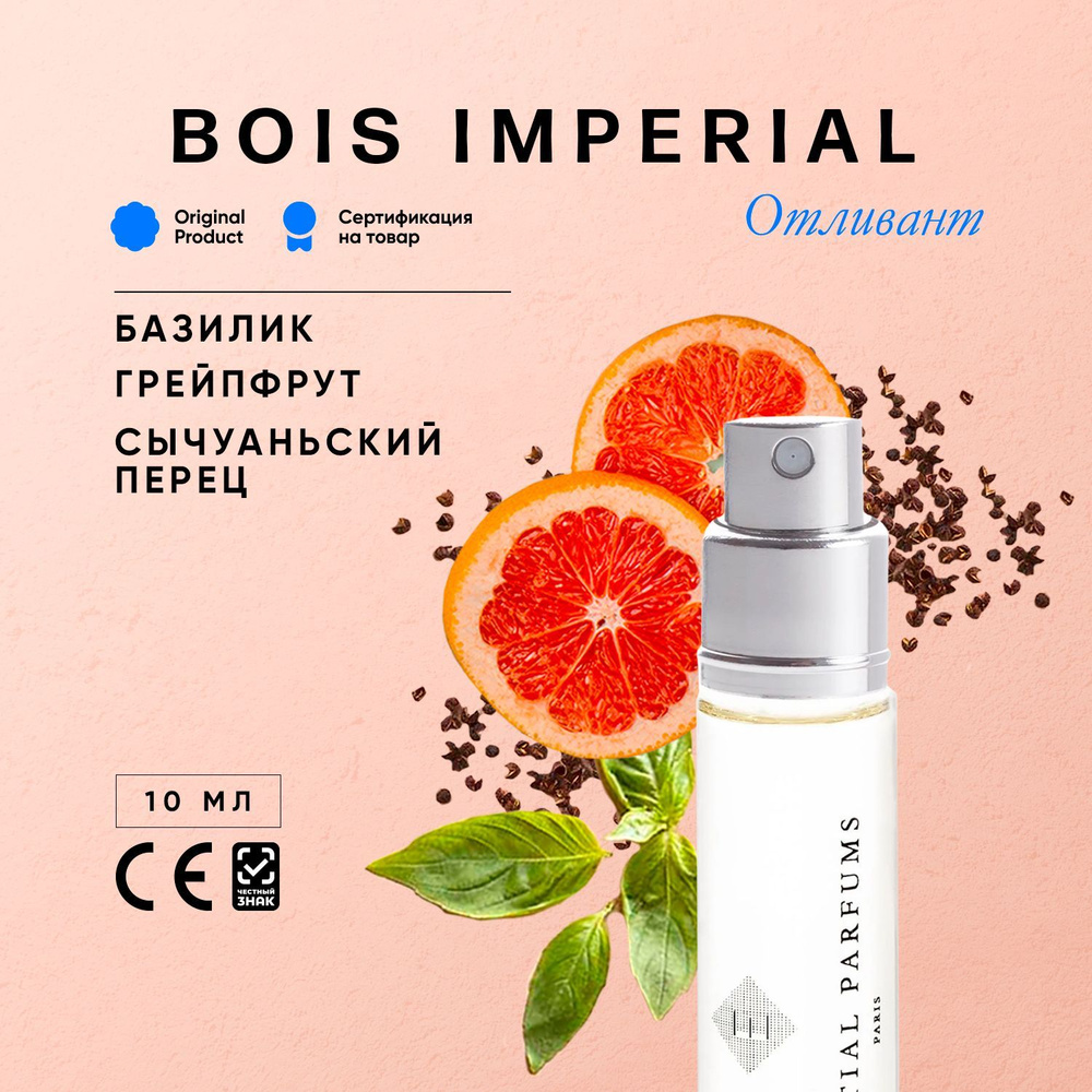 ESSENTIAL PARFUMS PARIS Вода парфюмерная boisimperial 10 мл #1