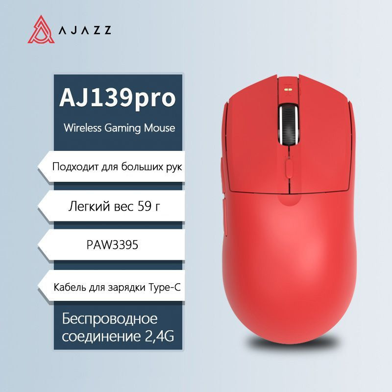 Aj139 pro. Aj139 pro. Ajazz 139 pro. Honor мышка беспроводная bluetooth. Aj139 pro.