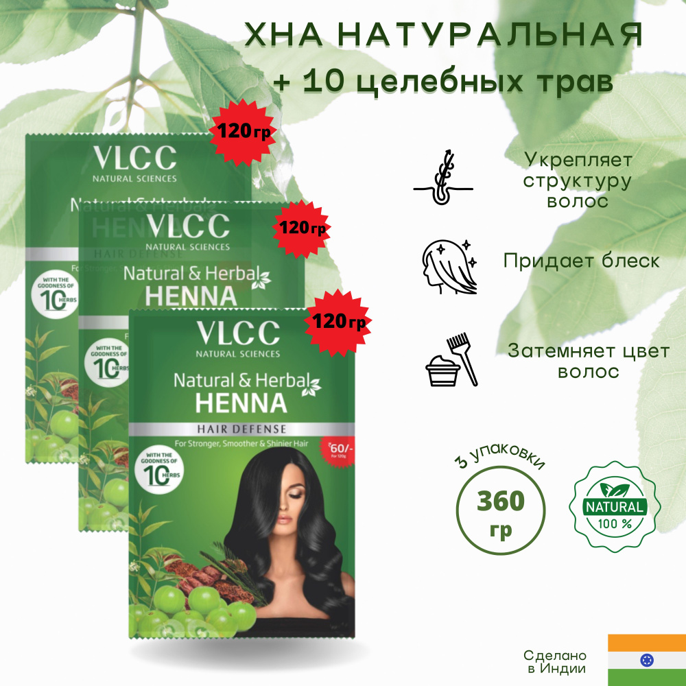 VLCC Natural Sciences Хна для волос, 360 мл #1