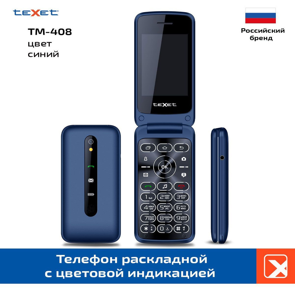 Texet Мобильный телефон TM-408, синий #1