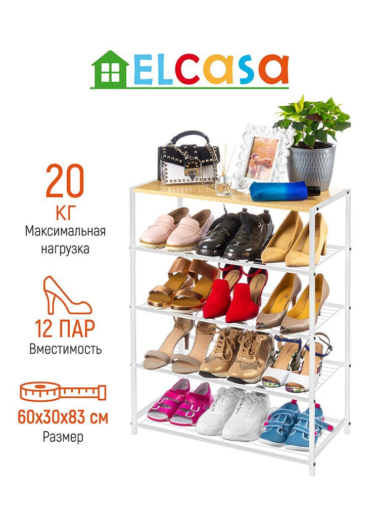 ELCASA Этажерка для обуви, Металл, МДФ, 60х30х83 см #1