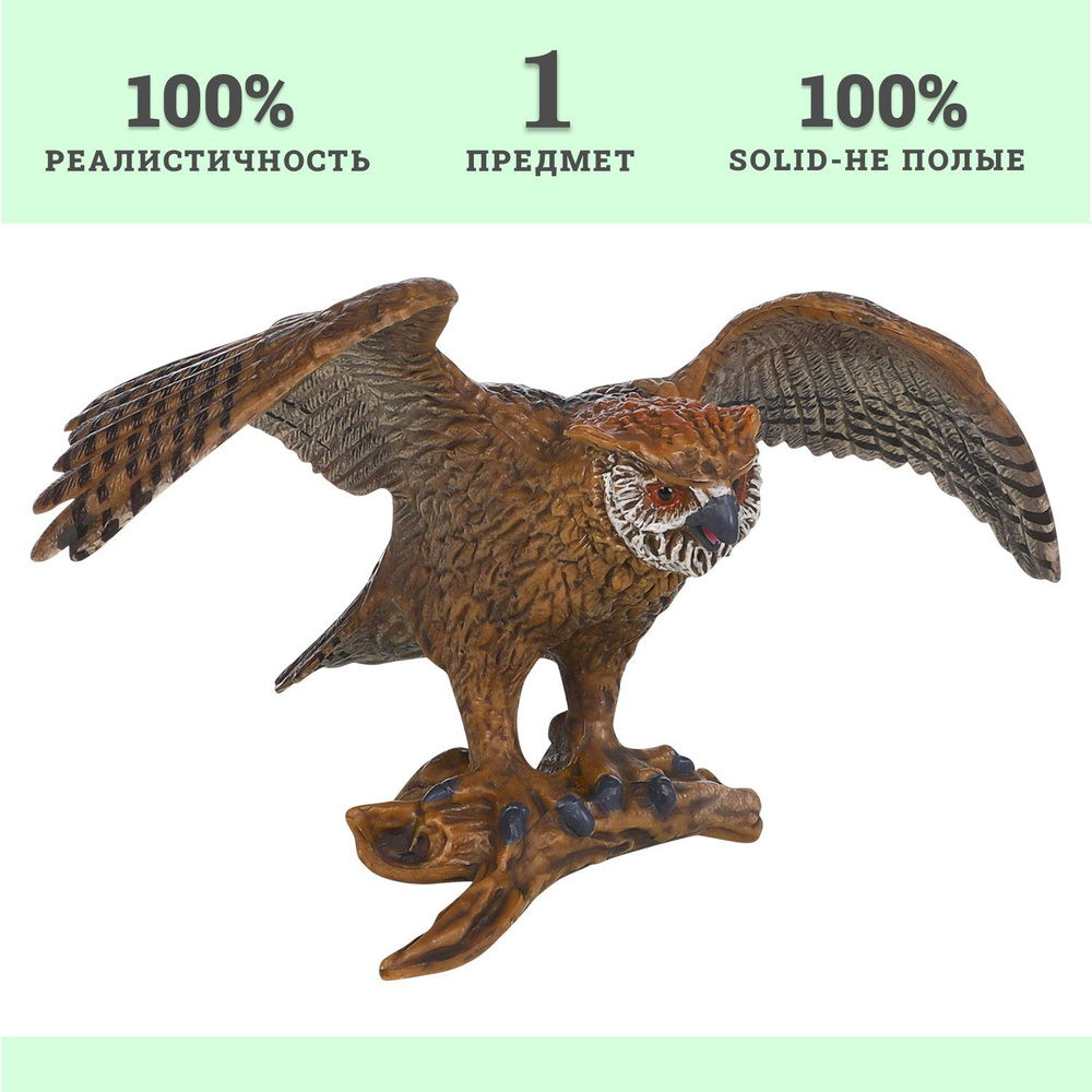 Фигурки игрушка серии "Мир диких животных": птица Сокол #1