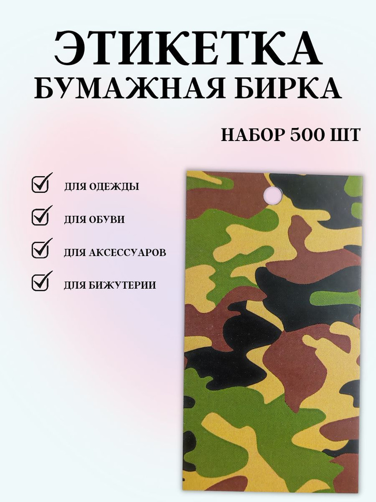 ТИПОГРАФИЯ PREMIUM Этикетка для упаковки 5 x 9 см, 500 шт. #1