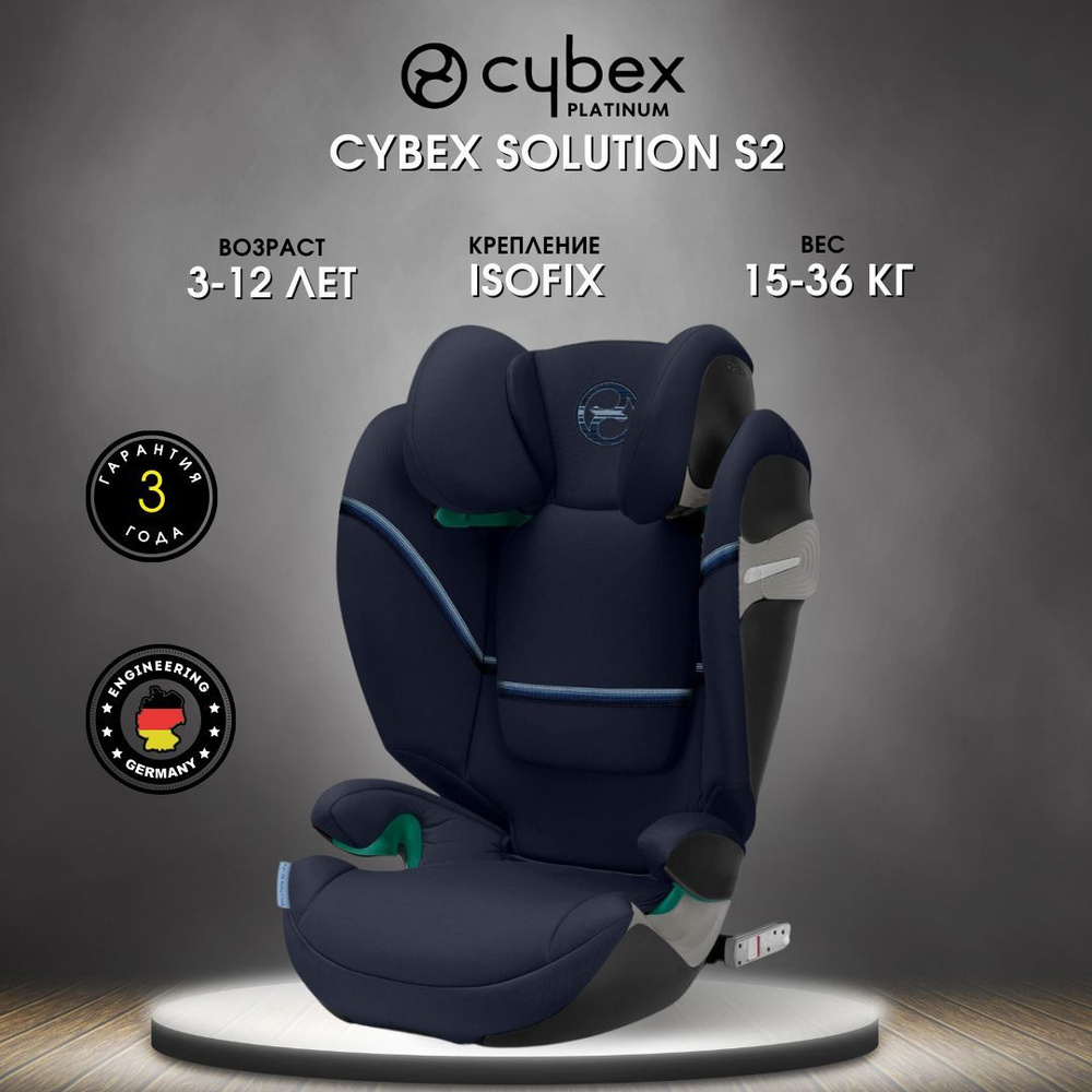Автокресло бустер Cybex Solution S2 i-Fix Ocean Blue 2023, автомобильное кресло для детей от 3 до 12 #1