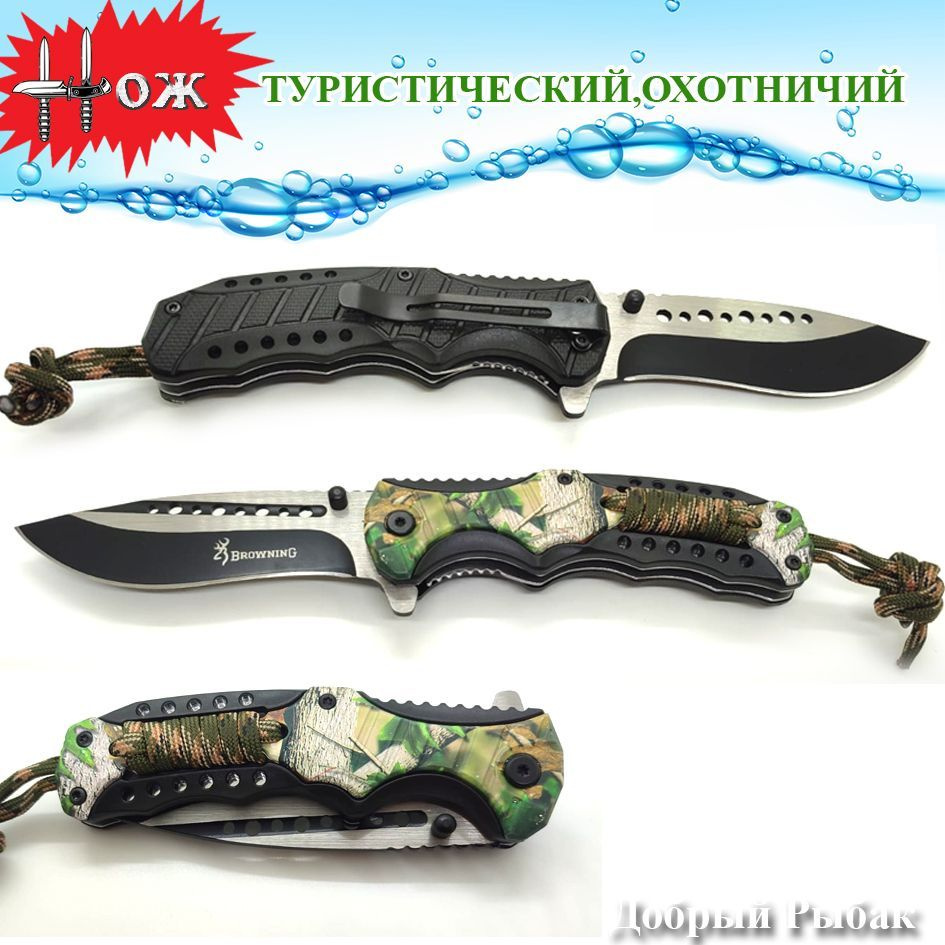 Нож туристический Skyfish Нож охотничий - купить с доставкой по ...