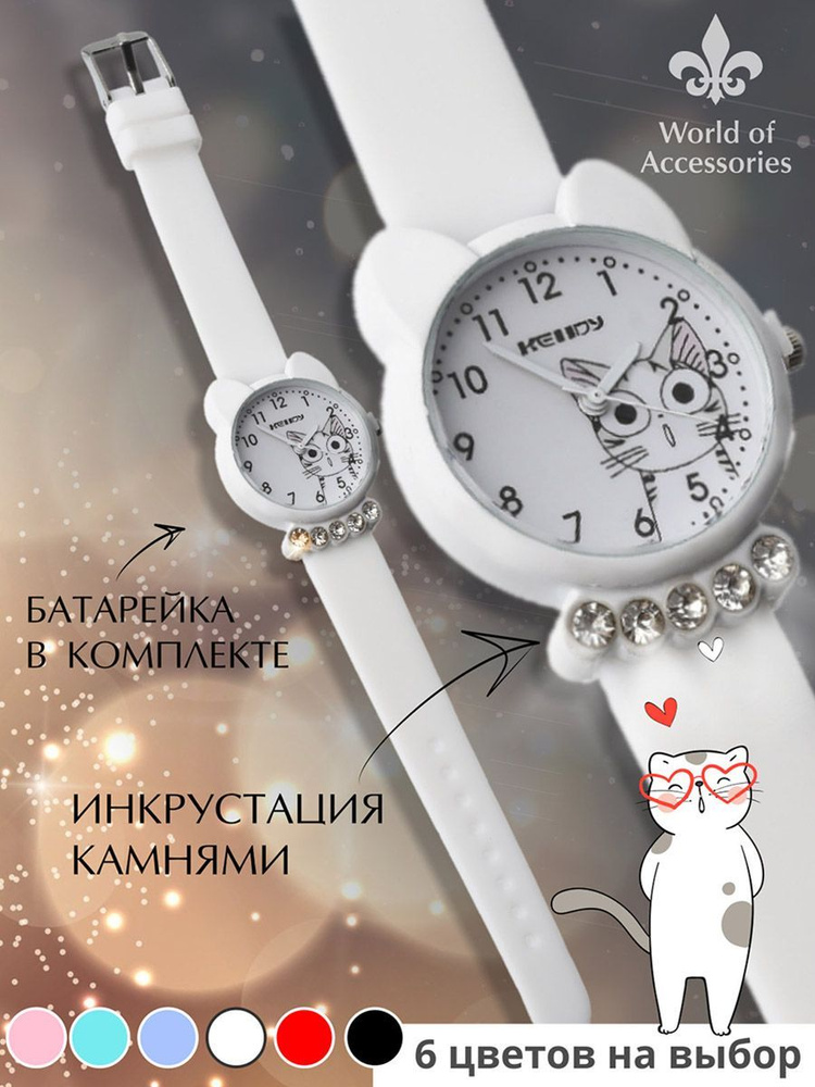 World of Accessories Часы наручные Кварцевые #1