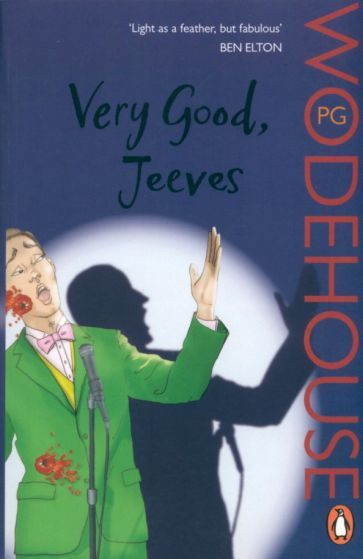 Pelham Wodehouse - Very Good, Jeeves | Вудхаус Пелам Гренвилл #1