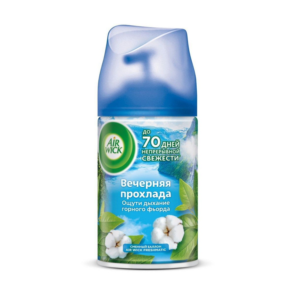 Сменный баллон для освежителя воздуха Air Wick Freshmatic Life Scents аэрозоль Вечерняя прохлада 250 #1