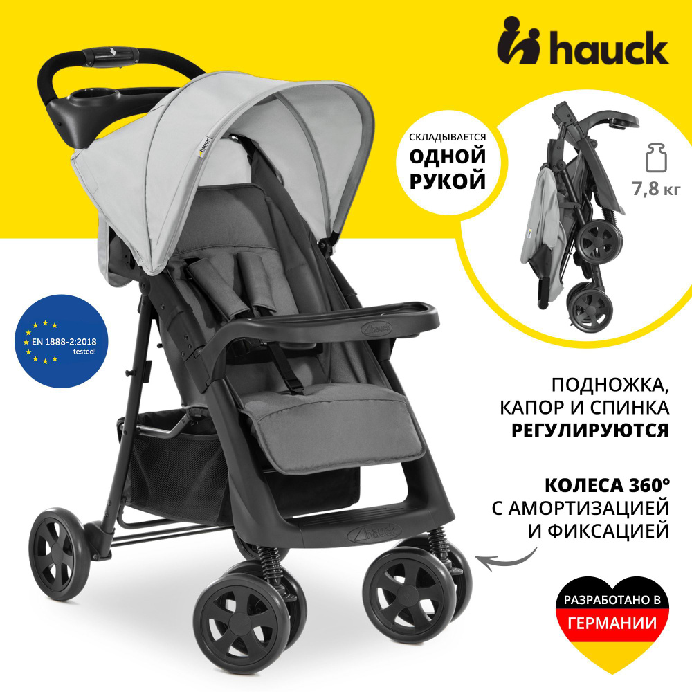 Детская прогулочная коляска Hauck Shopper Neo II grey #1