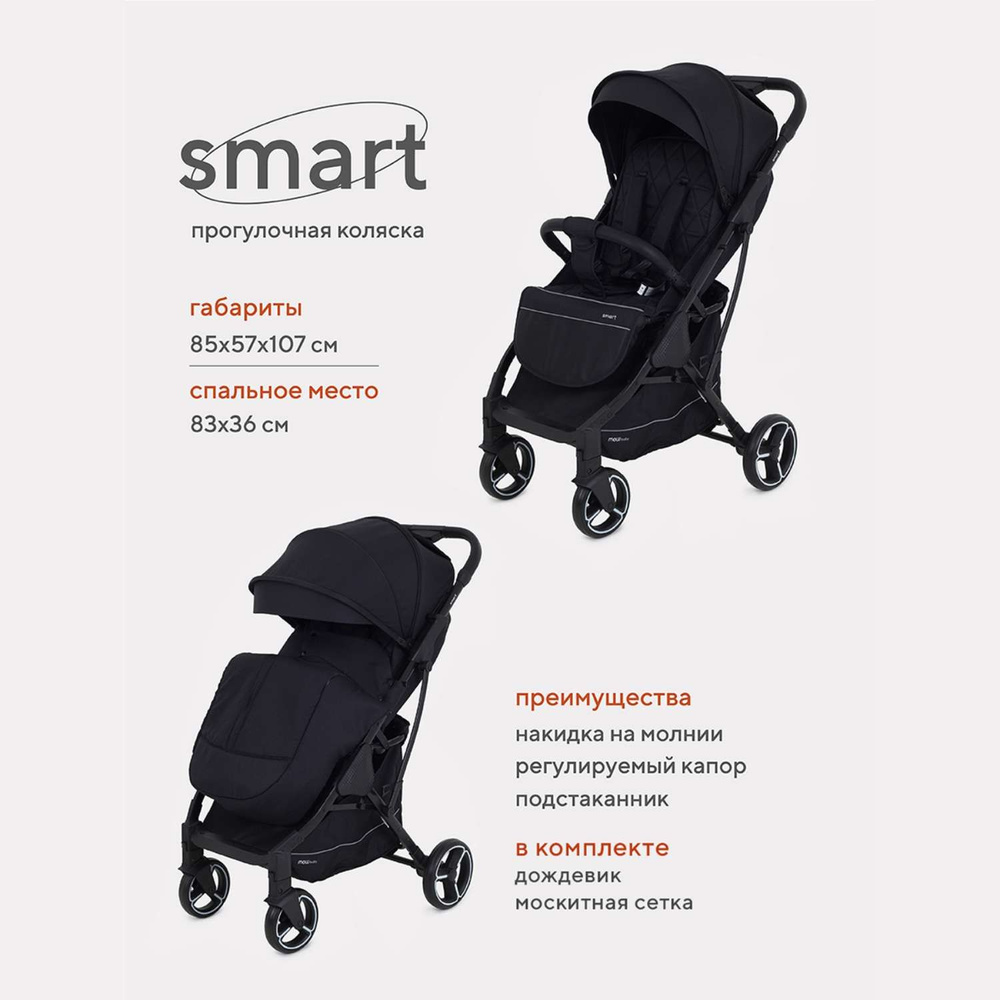 Коляска прогулочная MowBaby Smart MB101 Black 2023 #1