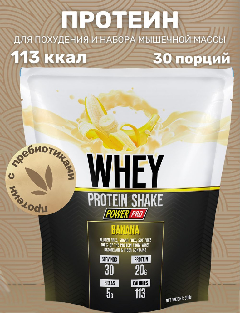 Протеин сывороточный WHEY SHAKE протеиновый коктейль со вкусом банана  #1