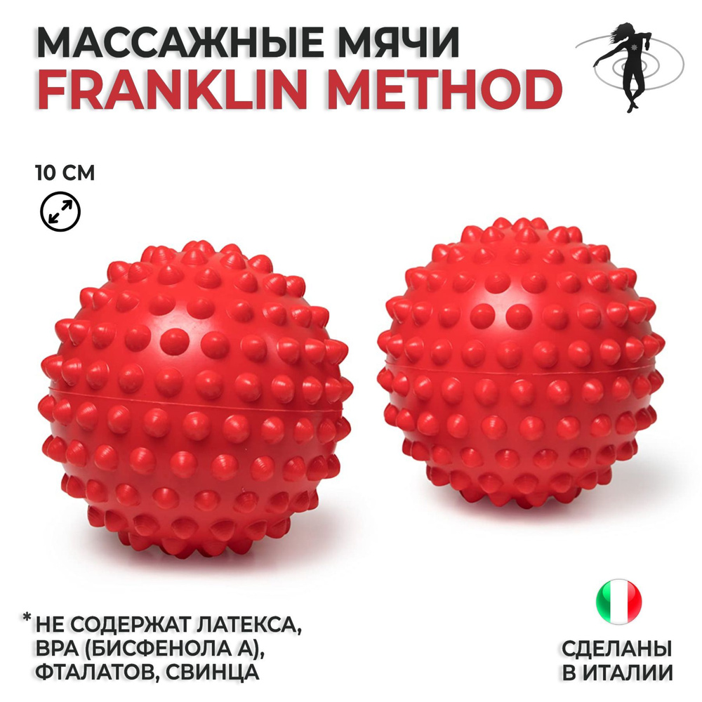 Мячи для массажа и релаксации мягкие / МФР FRANKLIN METHOD Easy Grip Set, диаметр 11 см. (комплект из #1