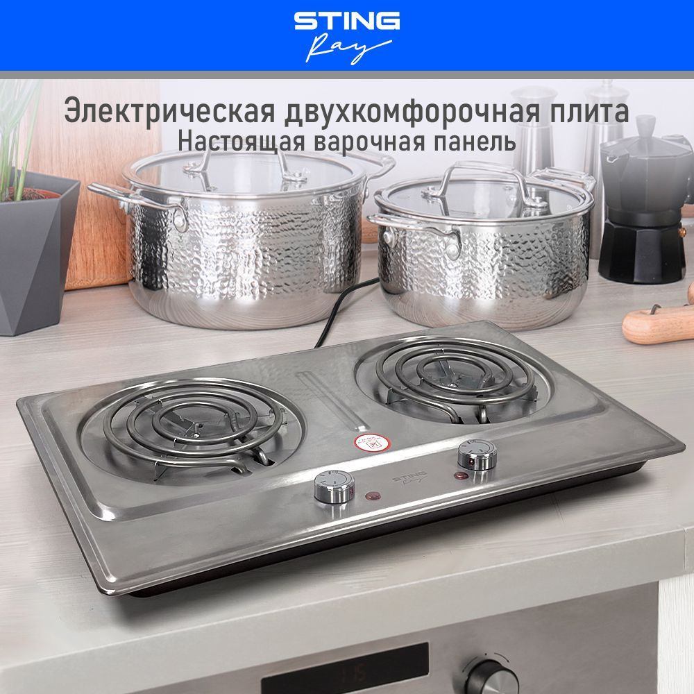 Плитка электрическая STINGRAY ST-HP3519A настольная 2 конфорки нерж. сталь, моментальный нагрев, сталь #1