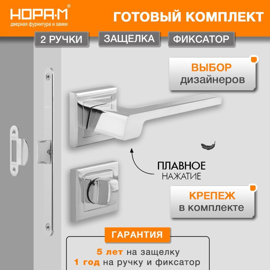 Ручка дверная межкомнатная комплект Нора-М на квадратном основании 111К AL + Поворотник НФ-К + Замок #1