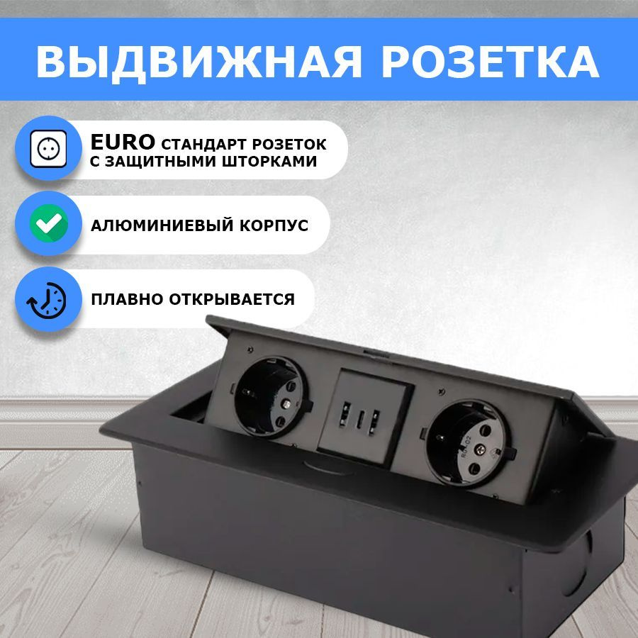 Встраиваемая скрытая розетка металлическая 2 EU+2 USB+Type C, черная, удлинитель для столешницы, стола, #1