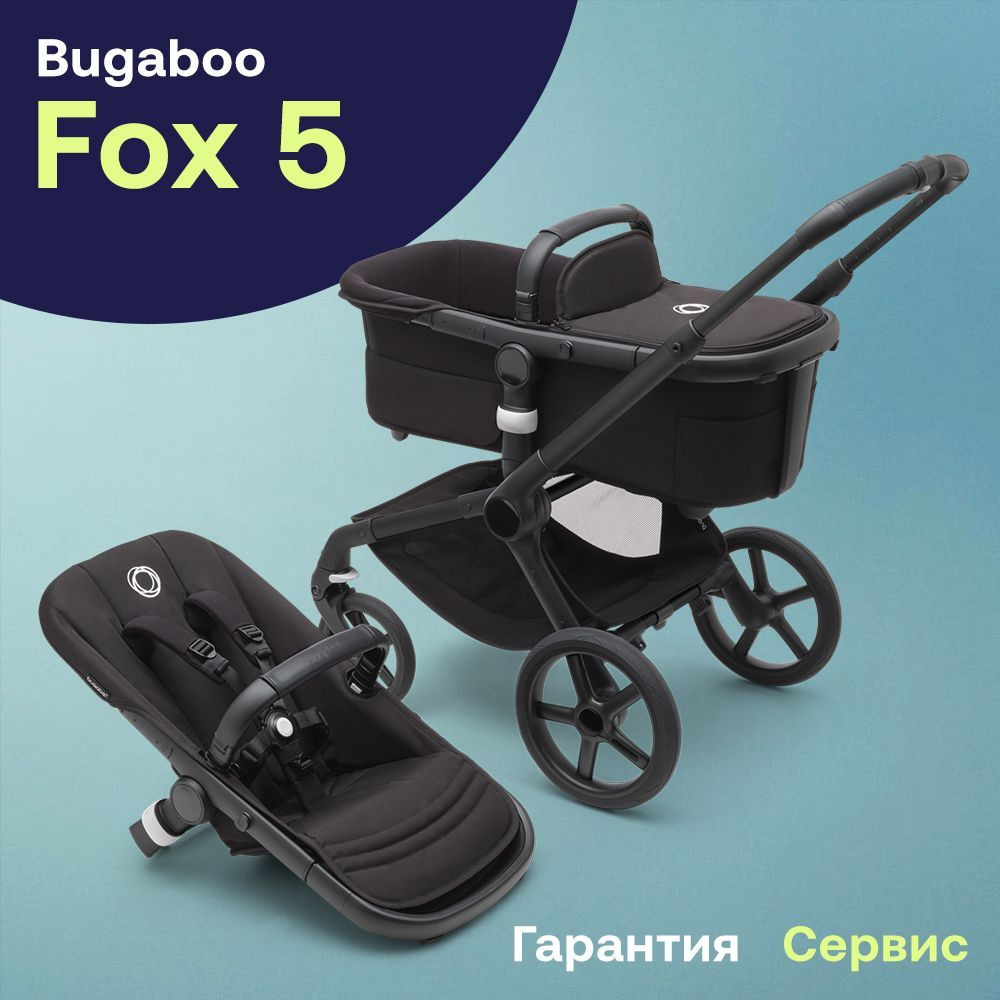 База для коляски Bugaboo Fox 5 base BLACK/MIDNIGHT BLACK 100052001 без капюшона  #1