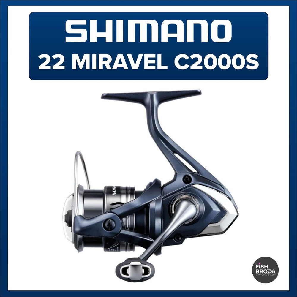 Безынерционная катушка SHIMANO 22 MIRAVEL C2000S #1