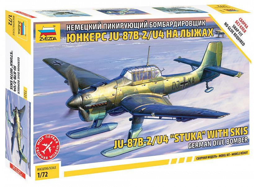 Звезда Юнкерс Ju-87 B2 на лыжах, Немецкий пикирующий бомбардировщик, 1/72, Сборная модель (Сборка без #1